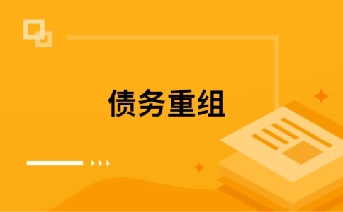磐安如何把网贷换成银行贷款（个人负债整合） 