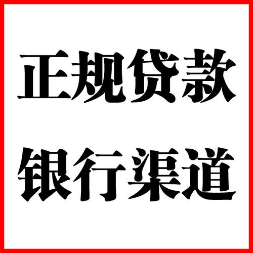 磐安负债过高可以申请磐安房屋抵押贷款吗?如何申请?